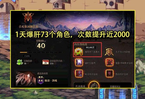 dnf爆肝是什么意思[图2]