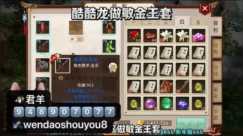 问道手游敏金怎么样[图2]