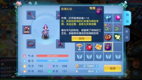 神武2蛟龙怎么加点
