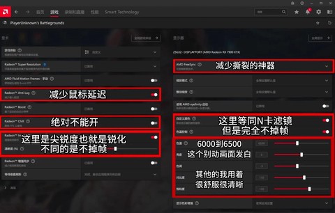 绝地求生卡怎么设置[图2]
