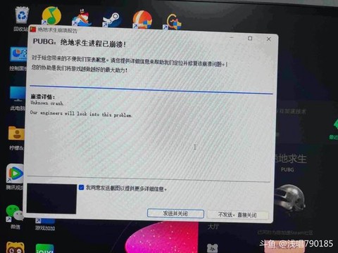 绝地求生怎么老是崩溃[图1]