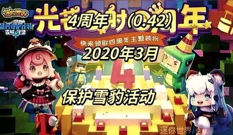 迷你世界什么是活跃[图2]