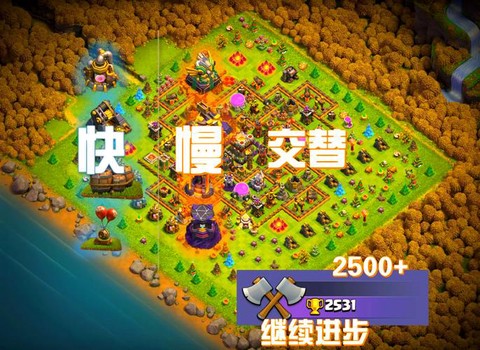 如何下载部落冲突破解版