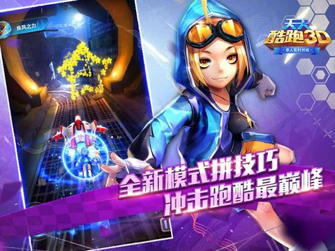 怎么换天天酷跑音乐[图2]