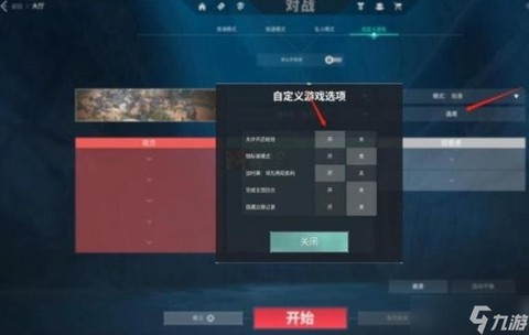 穿越火线怎么建房间[图2]