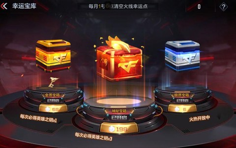 cf手游钥匙怎么获得