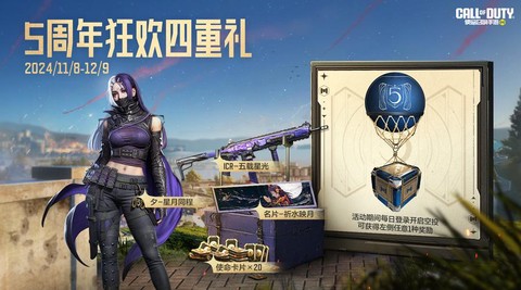 使命召唤皮肤怎么获得[图1]