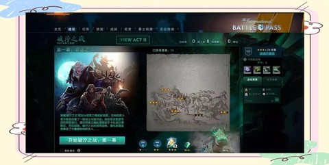 dota2战役怎么进[图1]