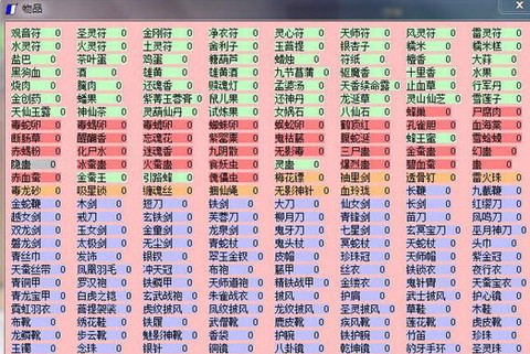仙剑奇侠传怎么修改[图1]