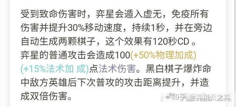 王者荣耀奕星怎么玩[图1]