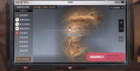 明日之后沙石堡怎么开[图2]