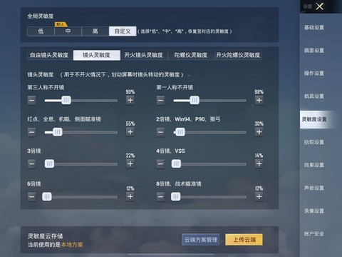 绝地求生怎么调密度[图1]