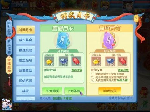 神武神武币怎么获得