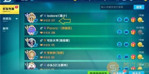qq飞车情侣怎么分手[图2]