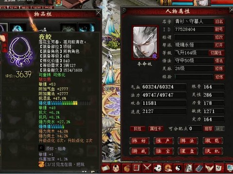 大话2风法克什么好