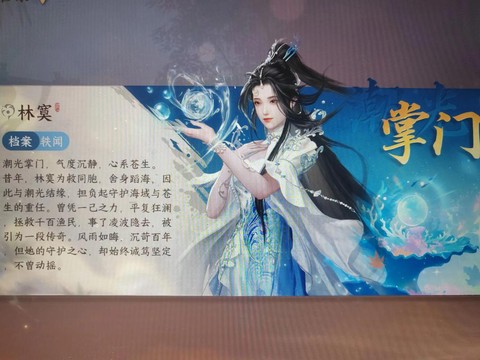 逆水寒怎么查询角色[图1]