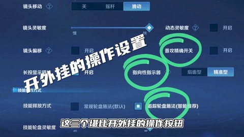 switch王者荣耀怎么[图2]