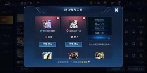 王者荣耀好友怎么聊天[图1]