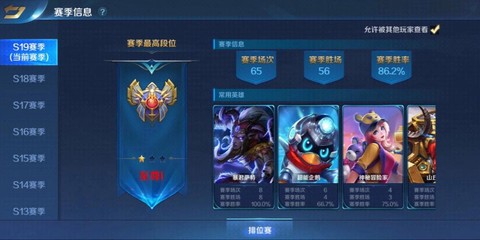 英魂之刃金冠什么段位[图2]