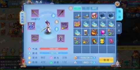 神武手游75带什么[图2]