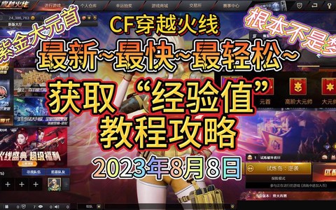 穿越火线怎么赚cf[图1]
