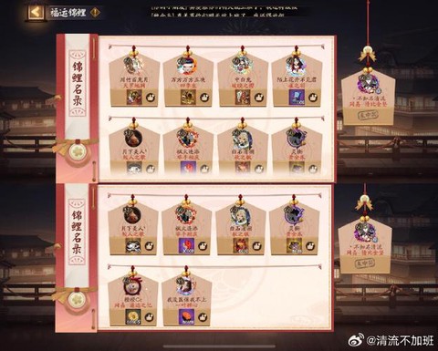 阴阳师如何注销账号[图1]