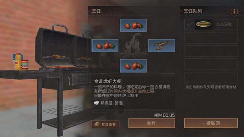 明日之后龙虾怎么钓[图2]