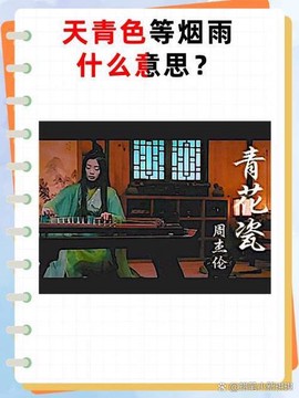 球球大作战天青色等烟雨怎么得[图1]
