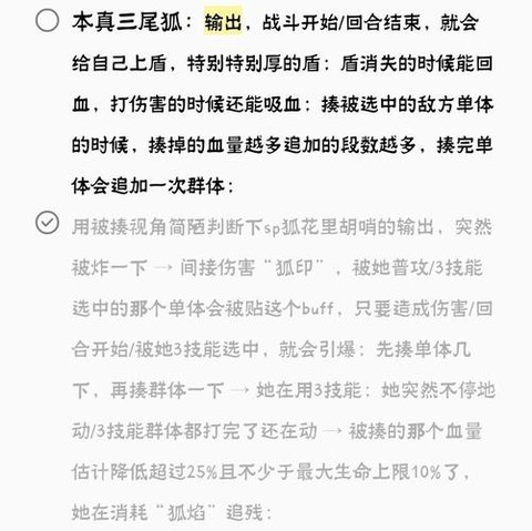 阴阳师如何升级式神技能[图2]