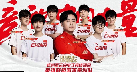 英雄联盟中国队叫什么[图1]