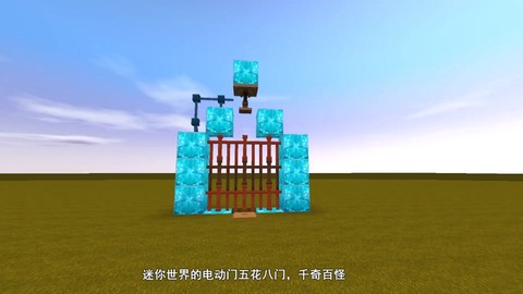 迷你世界怎么做栅栏门[图2]