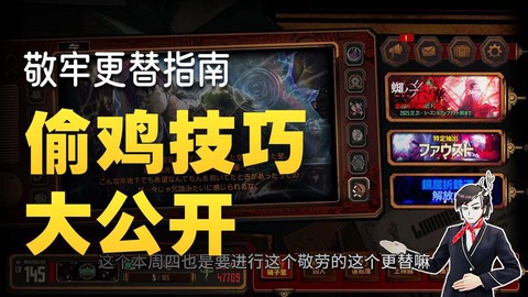 边狱巴士公司狂气怎么获得