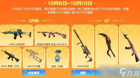 穿越火线怎么送好友枪[图1]