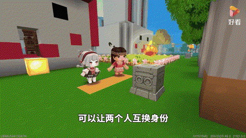 迷你世界如何交换东西[图2]