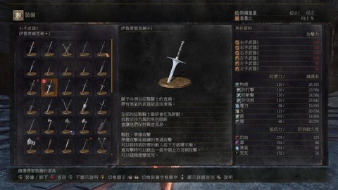 黑魂3怎么切换武器