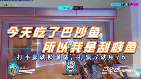 守望先锋语音包怎么改