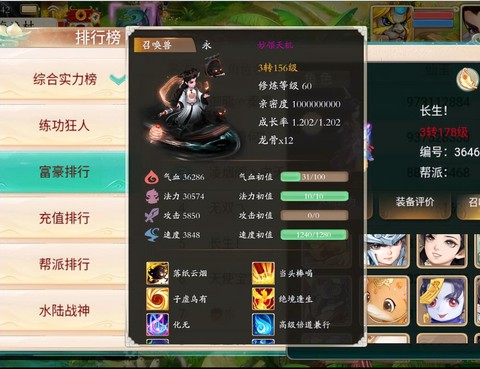 大话西游手游怎么变色[图1]