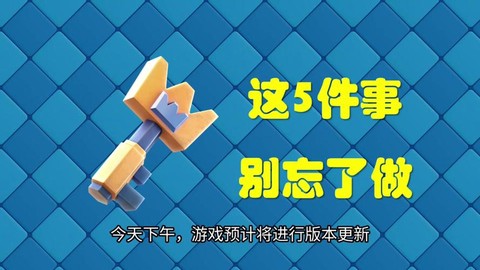 皇室战争怎么退出帐号[图2]