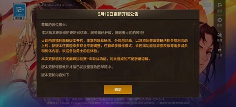 dnf为什么不能更新