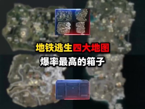 绝地求生箱子怎么跳