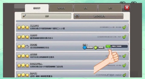 部落冲突如何获得宝石[图2]