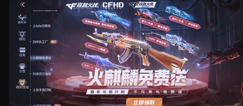 穿越火线怎么改空白名字