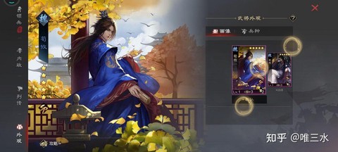 率土之滨四星荀攸怎么[图2]