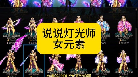 dnf灯光师是什么[图2]