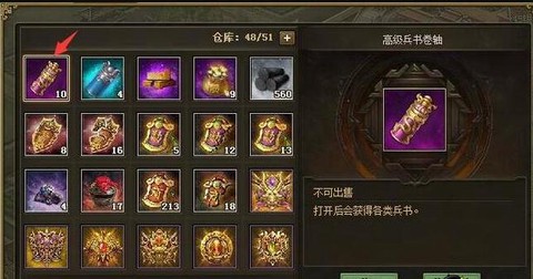 魔域扩充卷轴怎么获得[图1]