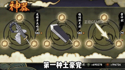 火影手游投掷屋怎么玩[图2]