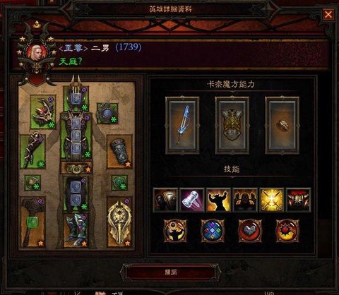 暗黑破坏神有是什么