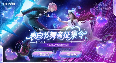 qq炫舞心动怎么弄[图1]