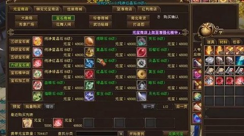 天龙八部红利买什么好[图1]
