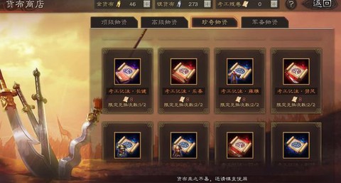 三国志10特技怎么学[图1]
